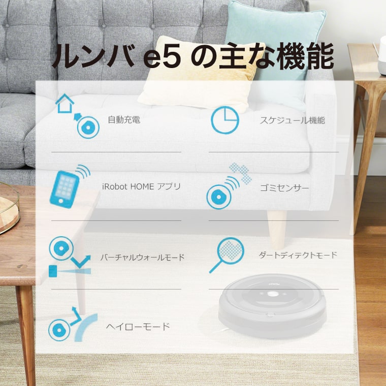 在庫限り ルンバe5 アイロボット ロボット掃除機 ルンバ 洗える ダストボックス Wifi アプリ対応 吸引力 ブラック Irobot 掃除機 クリーナー E 激安ブランド Smartfin Biz