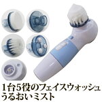 ヒロコーポレーション電動洗顔ブラシセットPDR-180402