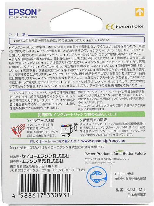 インクカートリッジ ライトマゼンタL 増量 純正 エプソン KAM-LM-L