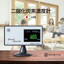 【楽天1位 31冠達成！】東亜産業 正規品 CO2マネージャー CO2センサー co2濃度計 co2mg co2濃度測定器 co2モニター 二酸化炭素濃度計 NDIR方式 CO2測定器 二酸化炭素センサー アラート付 充電式 卓上型 コンパクト 高精度 リアルタイム 1年保証