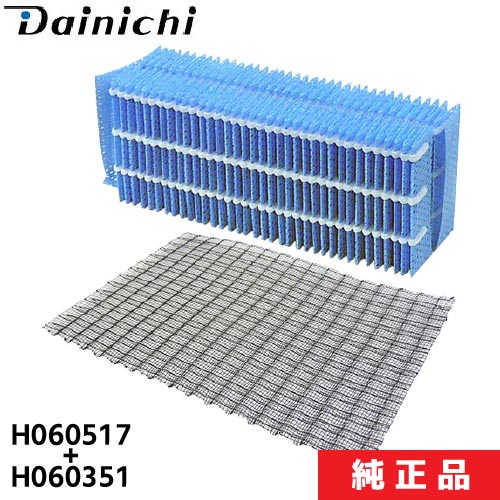 ダイニチ 純正 加湿器用フィルターセット H060517+H060351