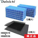 ダイニチ 純正 加湿器用フィルターセットH060519+H060536
