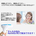 【最大2,000円OFF！5/9 20時～5/10 24時】 【P2倍】 INCUSYS 光美容器(Narimita-M3) INC75249 2