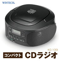 【最大2,000円OFF！5/9 20時～5/10 24時】 【P2倍】 CDラジオ コンパクト CD-R/CD-...