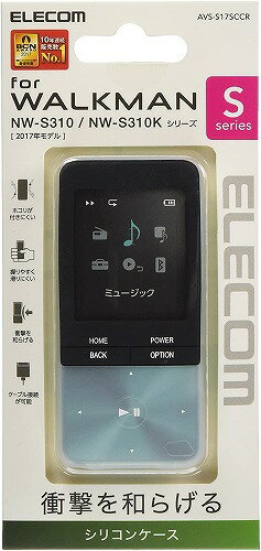 【P2倍】WALKMAN S310用シリコンケース 