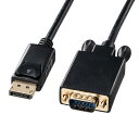 【最大2,000円OFF！4/24 20時～4/25 24時】 【P2倍】サンワサプライ DisplayPort-VGA変換ケーブル　3m KC-DPVA30