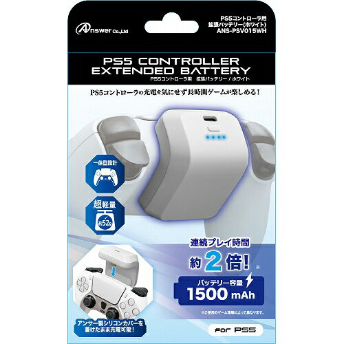 アンサー PS5コントローラ用 拡張バッテリー ANS-PSV015WH アンサー PS5コントローラ用 拡張バッテリー ANS-PSV015WH