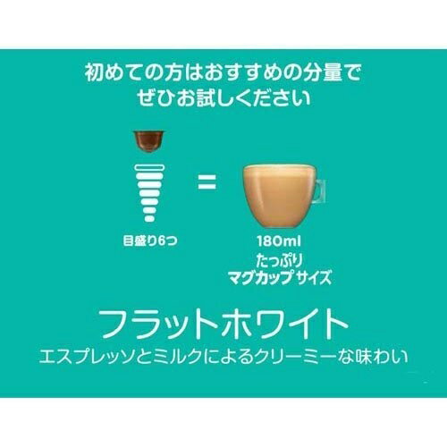 ネスカフェドルチェグスト専用カプセル フラットホワイト 16杯分 ネスレ日本 FWC16001 3