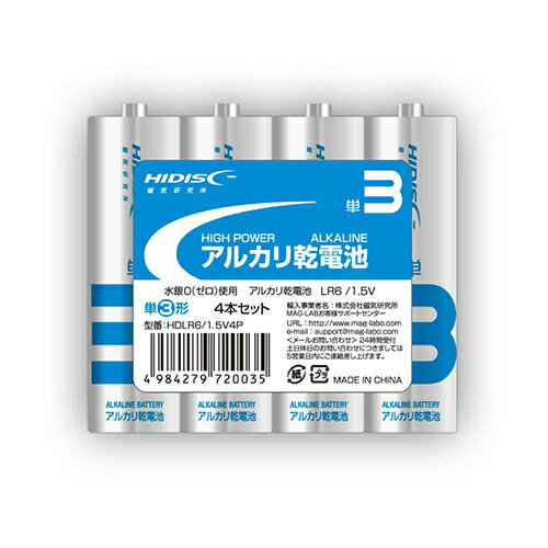 180個セット HIDISC アルカリ乾電池 単3形4本パック HDLR6/1.5V4PX180 180個セット HIDISC アルカリ乾電池 単3形4本パック HDLR6/1.5V4PX180