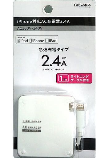 コンセント充電器 iPhone/iPad用 2.4A出力 Lightningケーブル付 TOPLAND トップランド USB脱着式 ホワイト M4331S iPhone 充電器