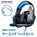 【P2倍】 ゲーミング ヘッドホン マイク 付き おすすめ 有線タイプ ゲーム用 高音質 実況 KOTION EACH G2000 ブルー フォートナイト ボイスチャット 光る switch その1