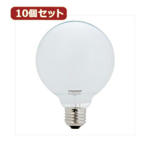 YAZAWA 10個セット 長寿命G95ボール電球 GW100110V90W95LX10