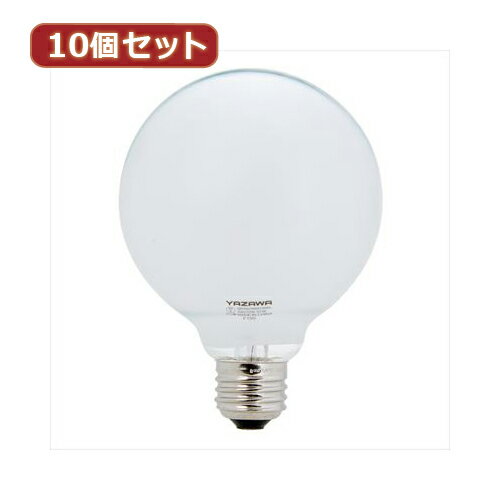 YAZAWA 10個セット 長寿命G95ボール電球 GW100110V57W95LX10