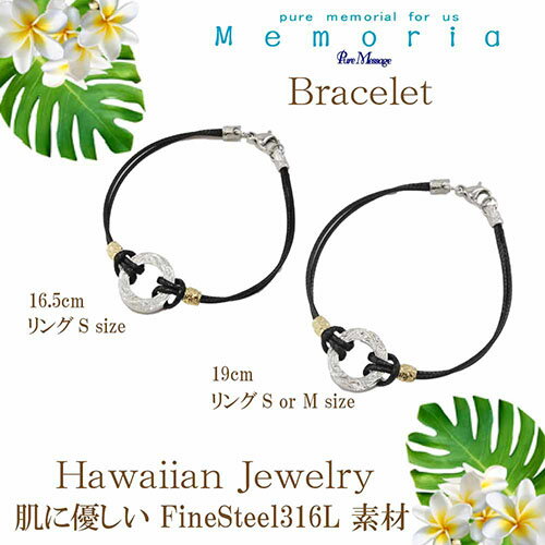 PureMemoriaMessageハワイアンジュエリーブレスレットメンズレディースペア革紐ステンレスシルバー金属アレルギー対応プルメリア波0003pmm-607