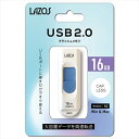 【最大2,000円OFFクーポン有】 【P2倍】 20個セット Lazos USBフラッシュメモリ 16GB LA-16UX20
