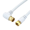 HORIC アンテナケーブル 0.5m ホワイト L字差込式/ネジ式コネクタ AC05-445WH(2)