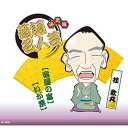 ARC 決定版 落語名人芸 桂 歌丸 第二弾 AJ-2024