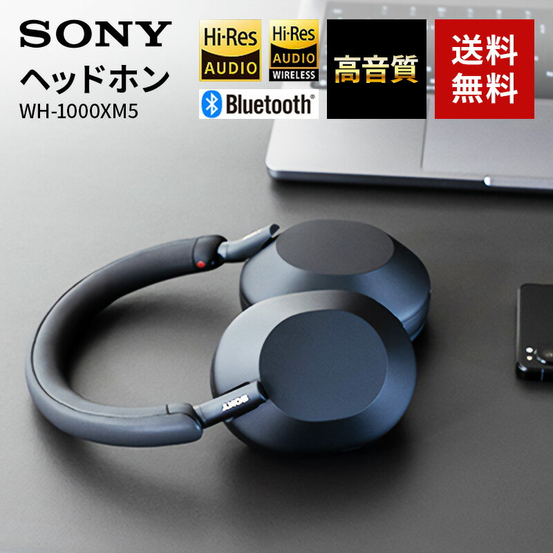 楽天市場】sony wh-1000xm5(カラーブラック)の通販 楽天市場】sony wh-1000xm5(カラーブラック)の通販
