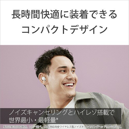 SONY 完全ワイヤレスイヤホン LinkBuds S WF-LS900N-WC ホワイト ソニー リンクバッズ WF-LS900N ノイズキャンセリング対応