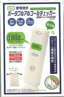 乾電池式ポータブル アルコールチェッカー ヒロコーポレーション HDL-AC-B1 乾電池式ポータブル アルコールチェッカー ヒロコーポレーション HDL-AC-B1