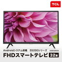 【最大2,000円OFFクーポン有】 Androidスマートテレビ フルハイビジョン 32V型 TCL 32S5200A