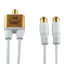 5個セット HORIC アンテナ分配器 極細ケーブル一体型 1m ホワイト 差込式コネクタ AP-334PWX5(2)