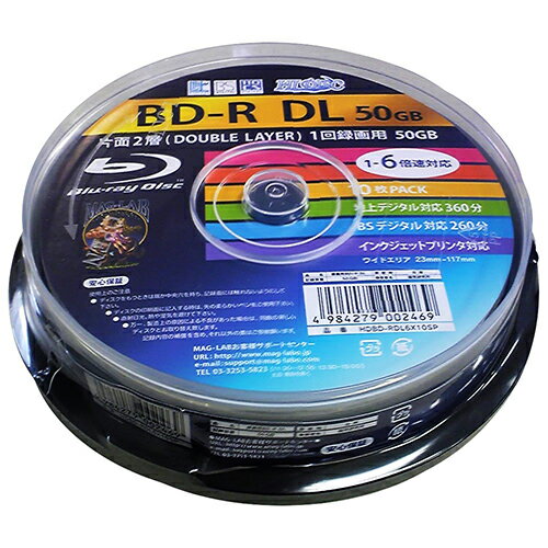 【500円OFFクーポン有】 【P2倍】 10個セット HIDISC 録画用BD-R DL 50GB 1-6倍速対応 10枚 HDBD-RDL6X10SPX10