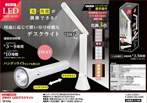 LED 2WAY ǥ饤 ϥϥǥ S03LT-006 WH
