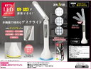 【最大2,000円OFF！4/24 20時～4/25 24時】 【P2倍】 エルパ LEDスタンド 多機能デスクライト S03LT-007 WH