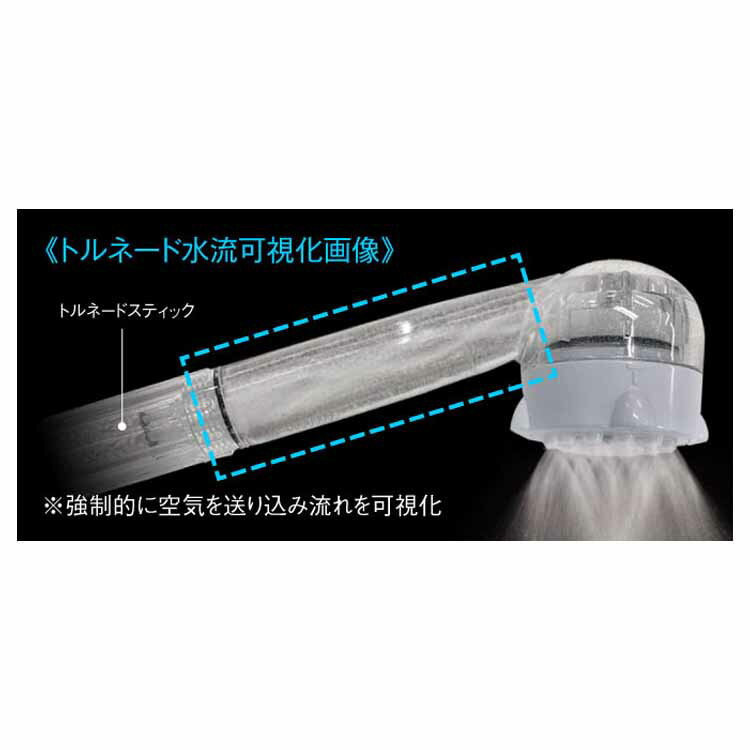 シャワーヘッド ミラブル+トルネードスティック(塩素除去) ミラブルプラス サイエンス FBSM-TSーCSC 新生活 一人暮らし 引っ越し 新生活応援 単身