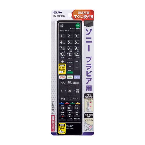 樂天商城 - テレビリモコン(ソニー ブラビア用) 黒 エルパ RC-TV019SO 母の日 ギフト 2026 贈り物 プレゼント 母 父 父の日 ペアギフト