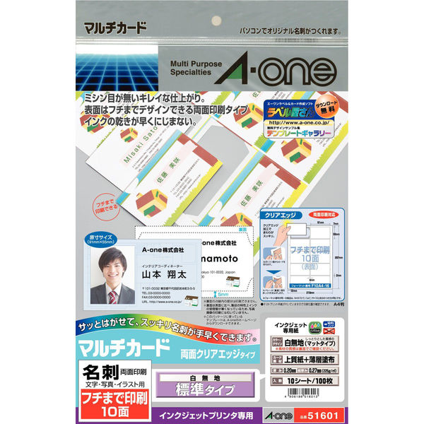 【最大2,000円OFFクーポン有】 マルチカード インクジェットプリンタ専用紙 スリーエムジャパン 51601