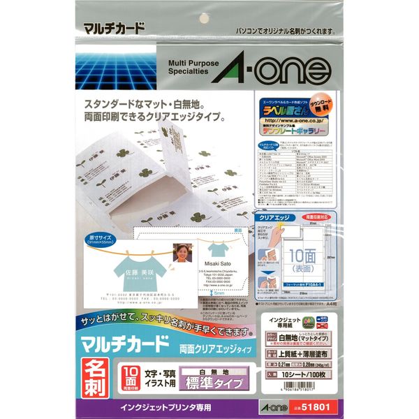 マルチカード インクジェットプリンタ専用紙 スリーエムジャパン 51801