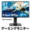 ں250OFF4/27 10 ASUS վǥץ쥤 27磻 ߥ󥰥˥ VG278QR-R եHD (19201080) ֥å 0.5ms (Ǿ) / 1msα®,165Hz եå졼, G-sync compatible, Adaptive-Syncб