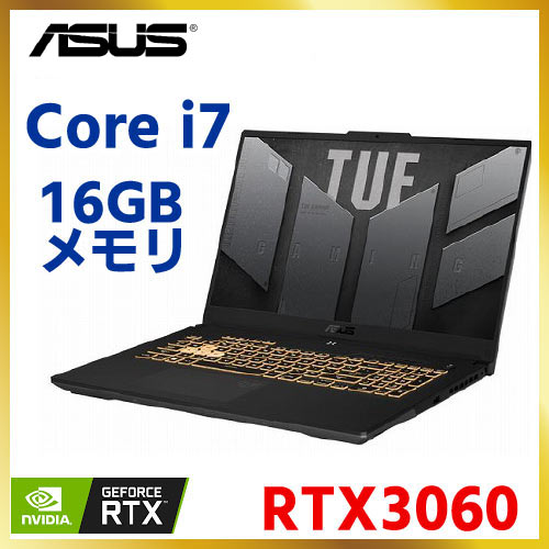 【P2倍】 ASUS ゲーミングノートパソコン TUF GAMING F17 FX707ZM メカグレー エイスース ゲーミング ノートpc 17インチ FX707ZM-I7R3060