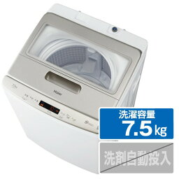 【GWも発送★500円OFFクーポン配布中！～5/6 23:59】 【P2倍】 全自動洗濯機 7.5kg ホワイト ハイア－ル JW-LD75C-W