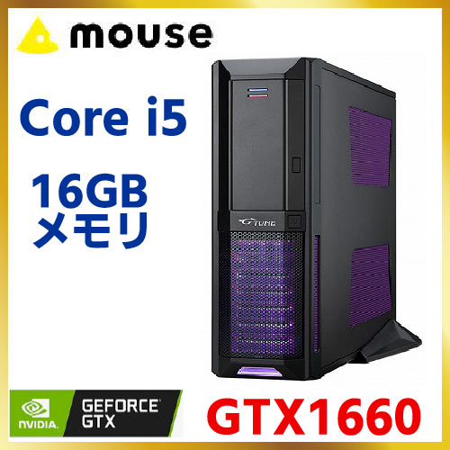 【最大2,000円OFF！5/15 0時～5/16 2時】 マウスコンピュータ ゲーミングデスクトップ windows10 home GeForce GTX 1660 Core i5-11400 512GBSSD メモリ16GB GTSD114M16S5G166