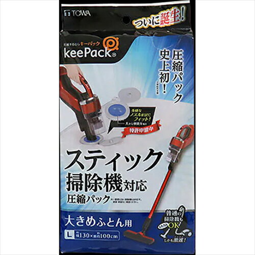 東和産業 80671 スティック掃除機対応 圧縮パック ふとんL 父の日 ギフト 2026 贈り物 プレゼント 母 父 ペアギフト