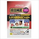 日立 純正クリーナー紙パック ナノテク高捕じんプレミアム衛生フィルター(こぼさんパック)(3枚入り) GP-2000FS