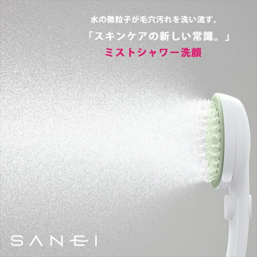 メーカー：SANEIJAN：4973987649332型番：PS3062-80XA■商品説明■●ミスト水流の微粒子がしっかり汚れを洗い流し、手洗いよりも洗い残しが少なくなります。●水圧は手洗いの約1/2。水温は人肌温度で肌に負担をかけずに洗顔できます。●ノーマル水流時は約45％節水効果があり、ガス代、水道代合わせて年間約21,900円の節約効果が期待できます（従来型シャワーS32-80Xと比べて）。■仕様■・材質：シャワーヘッド/ABS樹脂・ポリアセタール・EPDM、シャワー板/ABS樹脂、切替レバー/ABS樹脂、アダプター/ポリアセタール、スプリング/ステンレス鋼・最高使用温度：60℃・使用水圧：0.1MPa（流動圧）〜0.5MPa（静水圧）・取付可能メーカー：SAN-EI、TOTO、LIXIL（INAX）、KVK、MYM(太ホース)、KAKUDAI、TBC、YUKO、ミズタニ・ノーリツ・大阪ガスの一部の商品※別売りアダブターが必要な場合があります。×取付け不可能：バランス釜、一時止水機能・逆流防止機能(逆支弁)の付いていない混合栓・原産国：日本