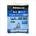 【最大2,000円OFF！3/24 0時～3/25 24時】 【P2倍】パナソニック 掃除機消耗品・別売品紙パック交換用 紙パック（LM型Vタイプ）防臭 AMC－NK5