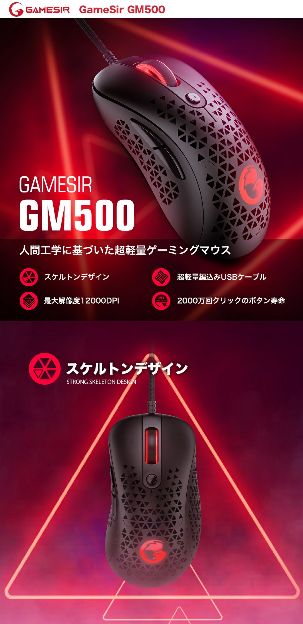 【P2倍】GameSir ゲーミングマウスUSB有線 GM500 2
