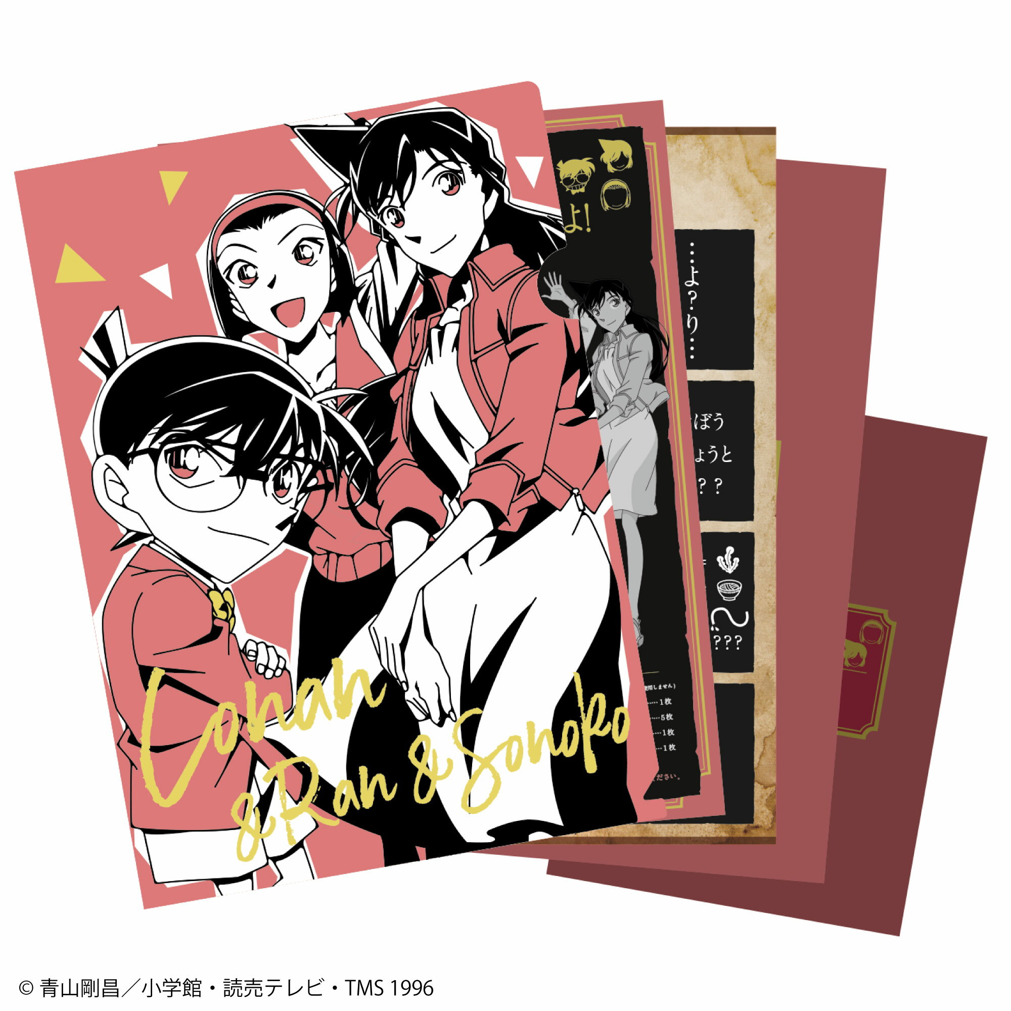 名探偵コナン　謎ファイル　コナン＆蘭＆園子verのサムネイル