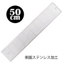 コンサイス 直定規 50cm 側面ステンレス加工 レイカットスケール 1050S カッティング スケール デザイン 文具 事務用品 製図 concise