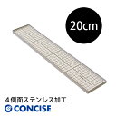 コンサイス 直定規 20cm 4側面ステンレス加工 ステンエッジスケール CTS-20 透明 ものさし スケール 金属 デザイン 製図 文房具 事務用品 カッティングスケール concise