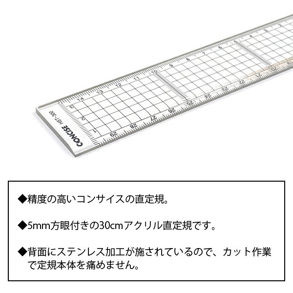 コンサイス カッティングスケール 背面ステンレス加工 30cm 方眼 HST-300 透明 直定規 ものさし 文房具 事務用品 製図 concise 2