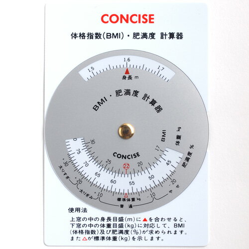 体格指数BMI・肥満度　計算器　デザイン文具 事務用品 製図 法人 領収書【10P20Nov15】