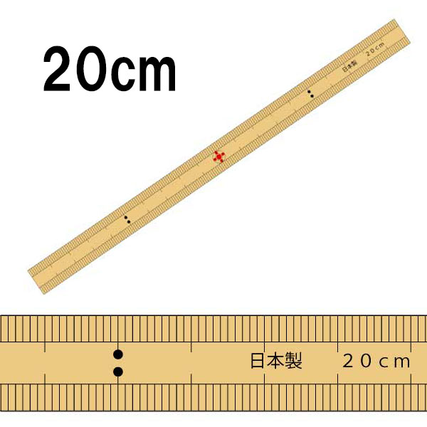 【メール便可】竹尺 20cm 両目盛 ものさし 竹定規 12mm幅