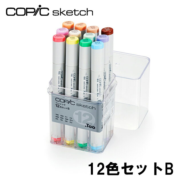 コピック スケッチ ベーシック 12色セット B COPIC Sketch コピックセット イラスト マーカー コミック アルコール染料インク エアーブラッシング