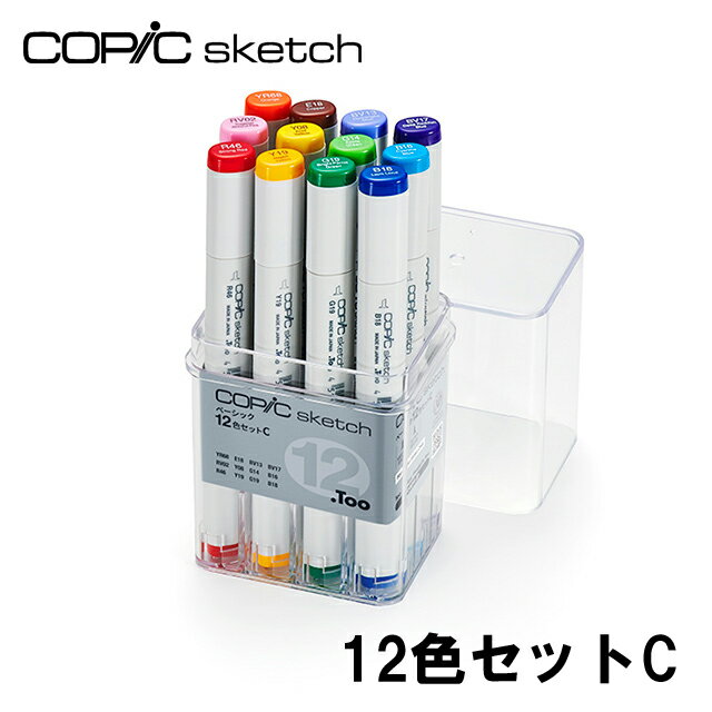 コピック スケッチ ベーシック 12色セット COPIC Sketch コピックセット イラスト マーカー コミック アルコール染料インク エアーブラッシング